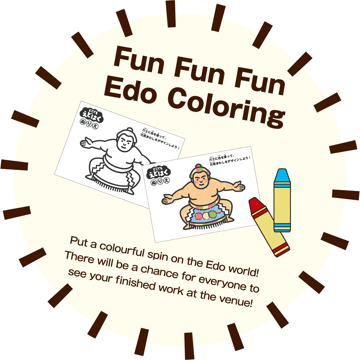 Fun Fun Fun Edo Coloring